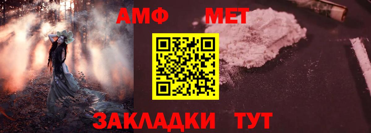 АМФЕТАМИН  это Telegram  Евпатория  Amphetamine VHQ  АМФ  Вход с VPN 