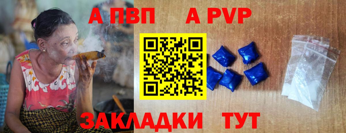 Alpha-PVP крисы CK Евпатория
