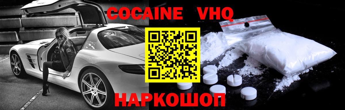 КОКАИН 97% Евпатория