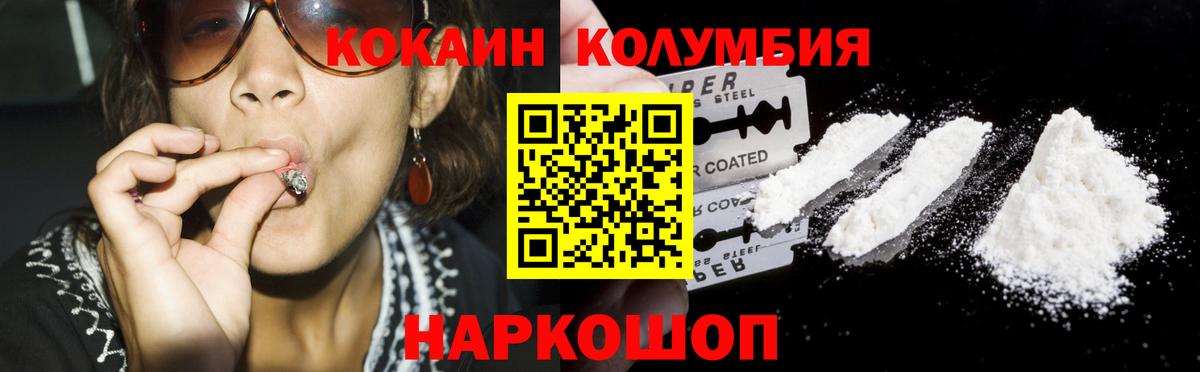 Кокаин 98%  Вход с VPN  Евпатория 