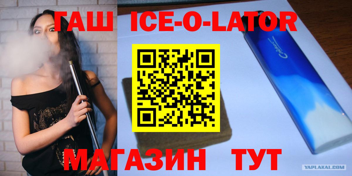 ГАШ VHQ Евпатория
