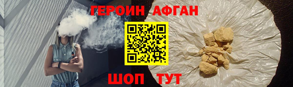 Евпатория  Героин VHQ  Вход с VPN 
