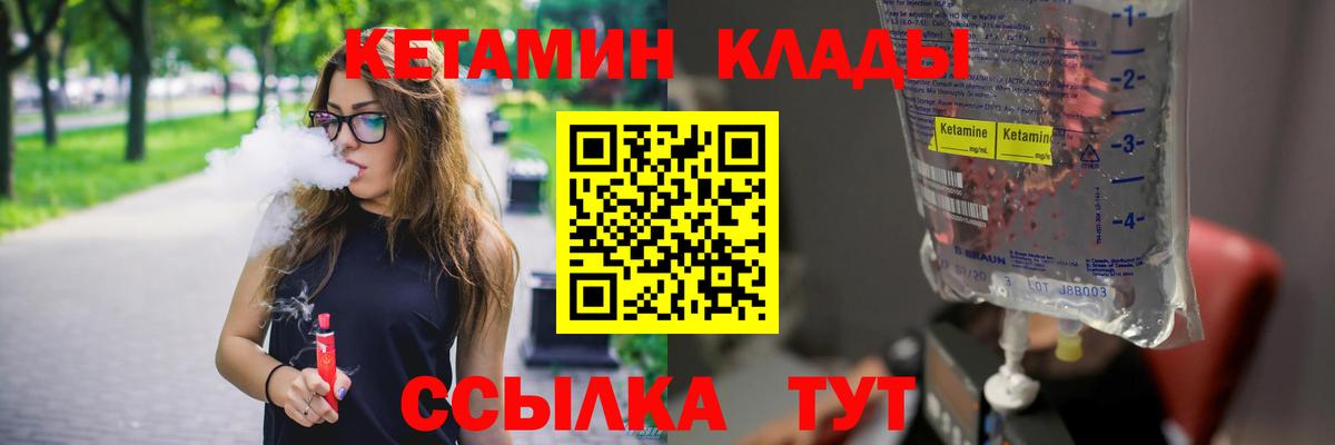 КЕТАМИН VHQ  Кетамин VHQ  ссылка на мегу маркетплейс  Евпатория  Вход с VPN 