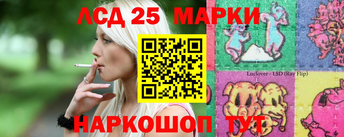 LSD-25 экстази ecstasy  Вход с VPN  LSD-25 экстази  Евпатория  LSD-25 экстази ecstasy 