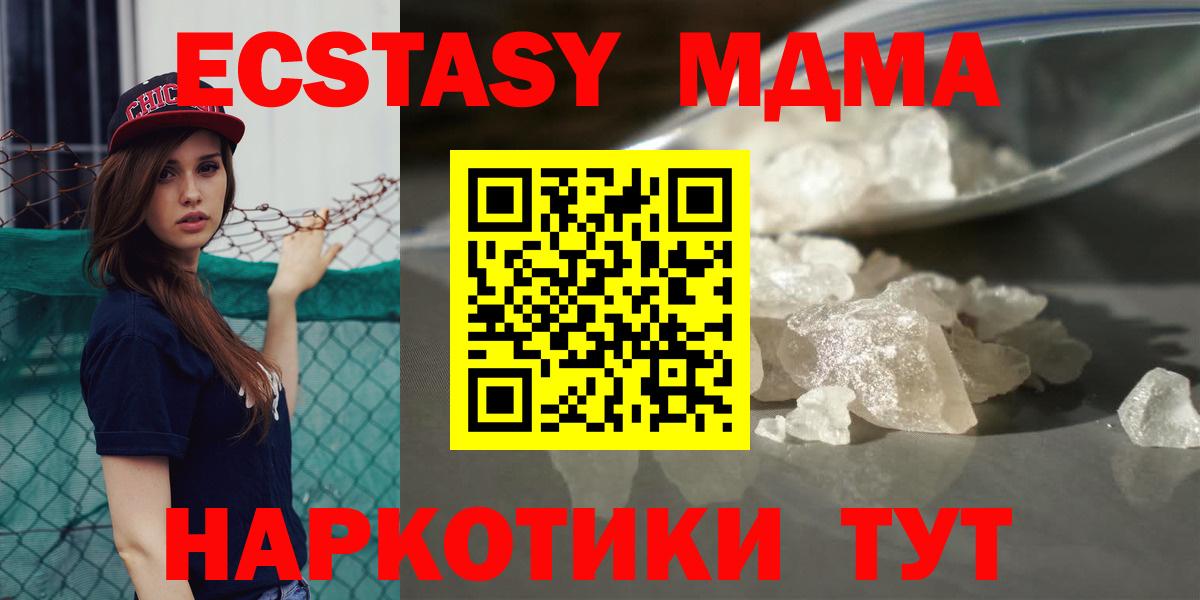 Евпатория  МДМА кристаллы  МДМА Molly  MDMA  Вход с VPN 