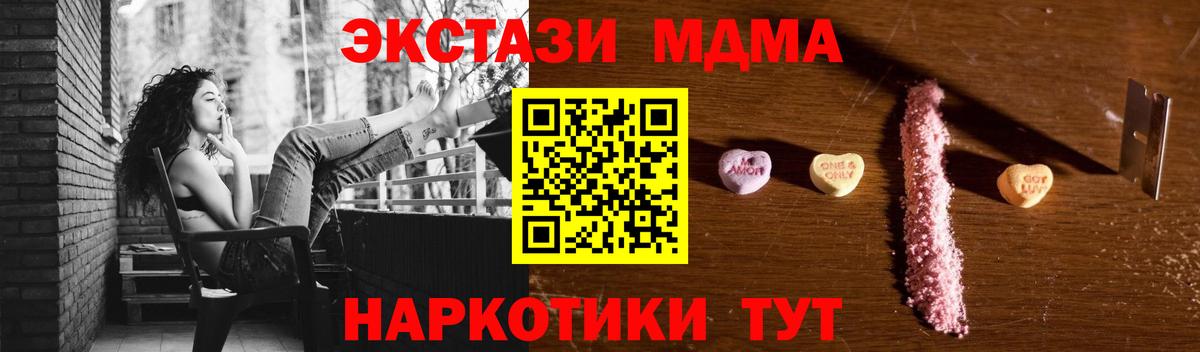 MDMA VHQ Евпатория