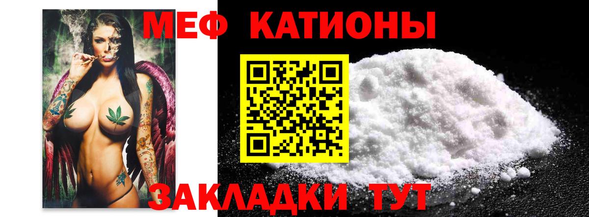 МЕФ  Евпатория