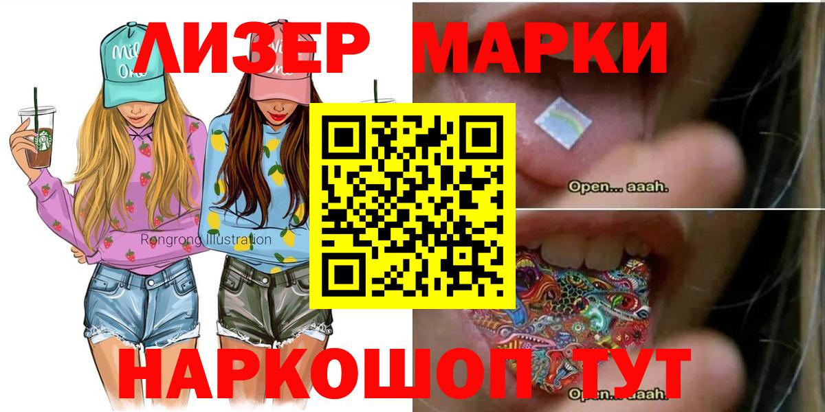 Марки NBOMe 1500мкг Евпатория