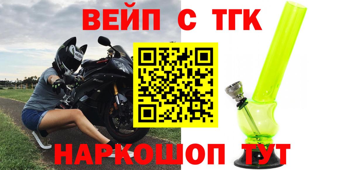 Дистиллят ТГК THC oil  Вход с VPN  Евпатория 