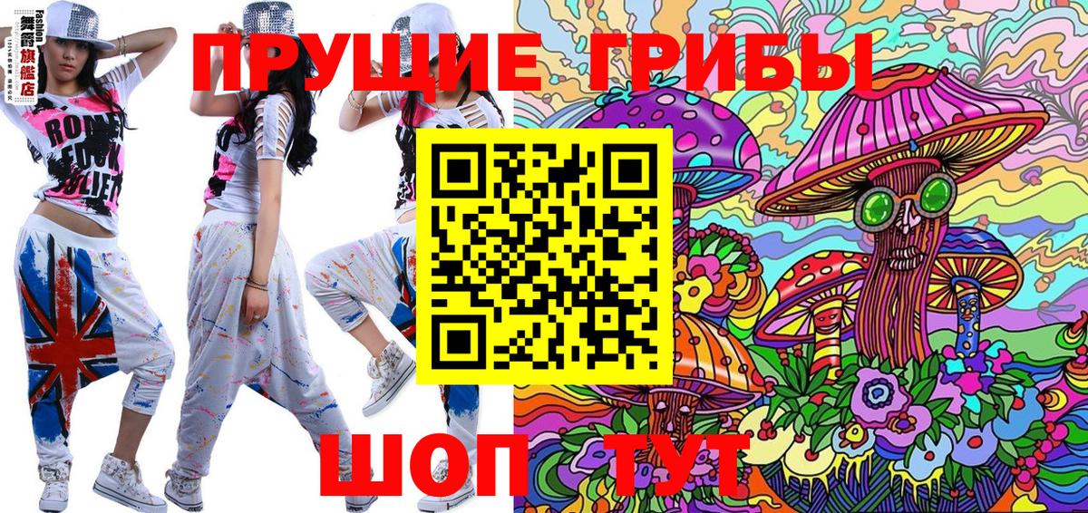 Псилоцибиновые грибы MAGIC MUSHROOMS Евпатория